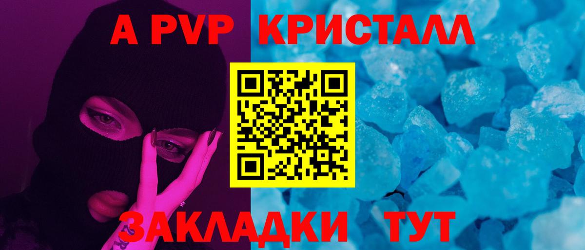 Alpha-PVP кристаллы Гудермес