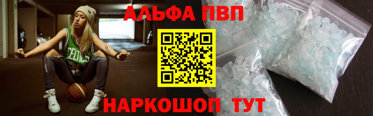 APVP Crystall  А ПВП VHQ  A-PVP Соль  Вход с VPN  Гудермес 