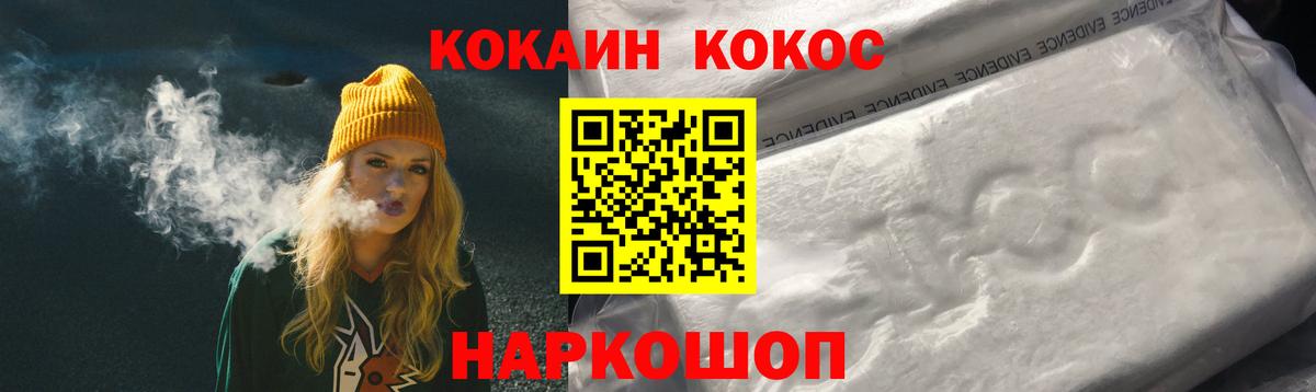 COCAIN Эквадор  Вход с VPN  COCAIN 99%  Гудермес 