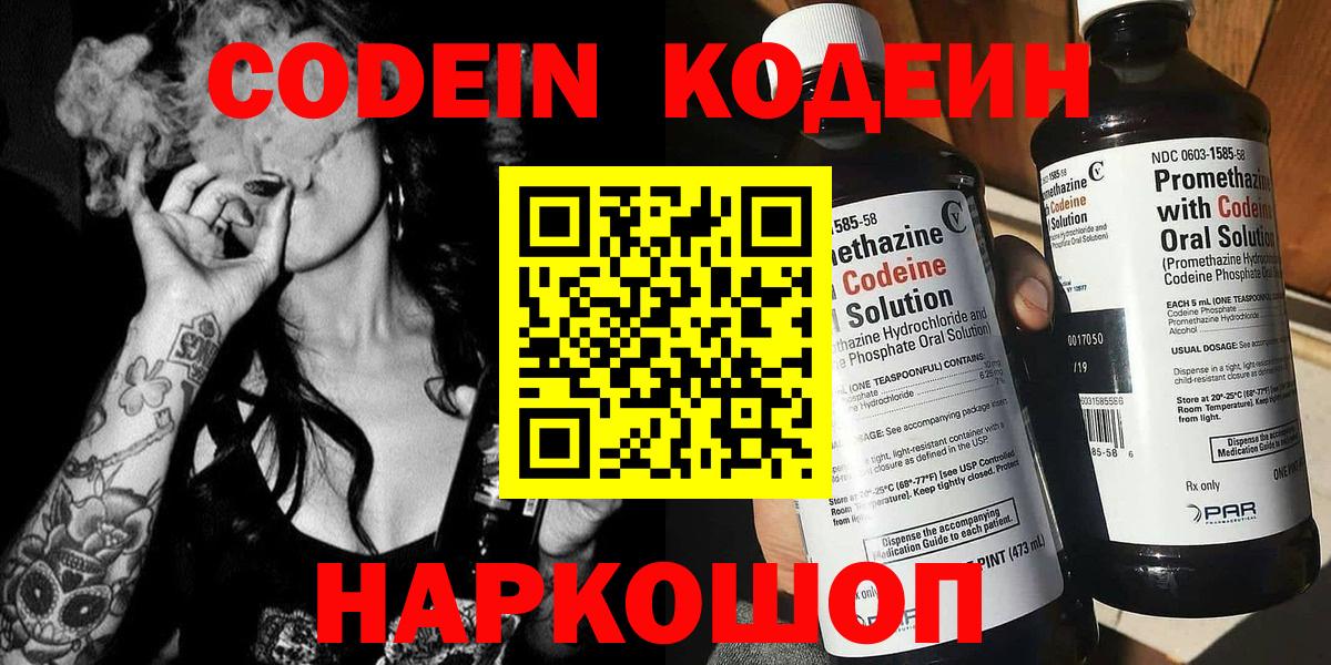 Codein Purple Drank Гудермес