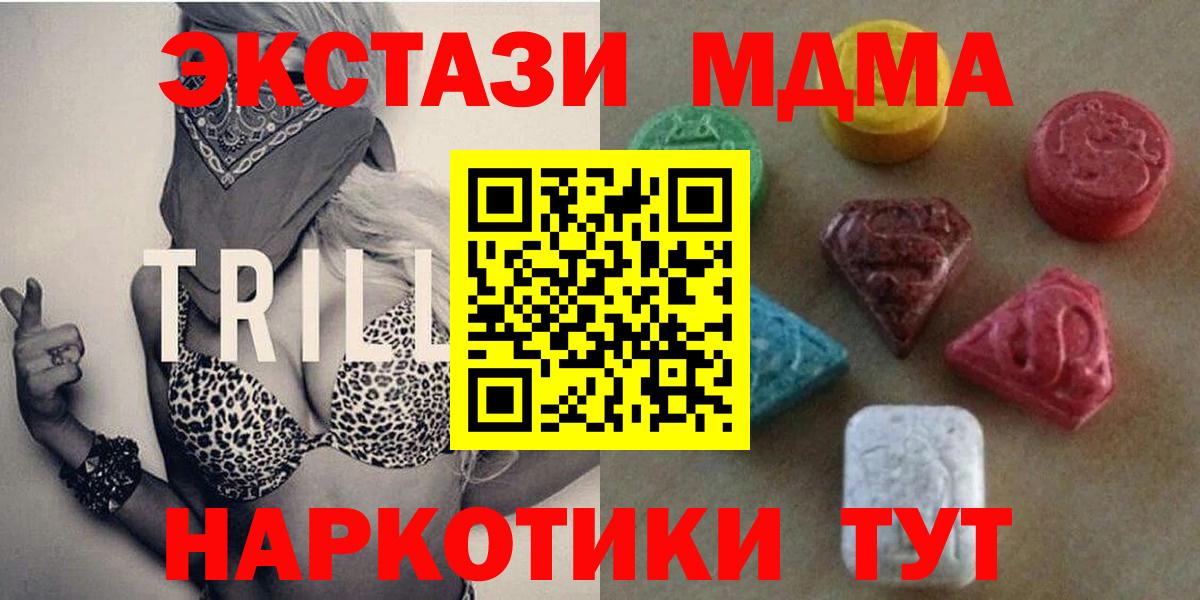 Ecstasy таблы Гудермес