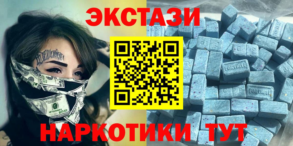 Ecstasy 250 мг  hydra   ЭКСТАЗИ XTC  Гудермес  Вход с VPN 