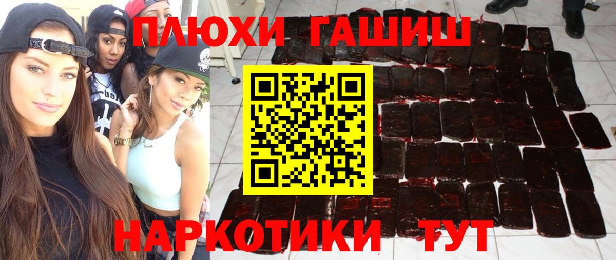 ГАШ 40% ТГК  Гашиш 40% ТГК  Гашиш  Вход с VPN  закладки  Гудермес 