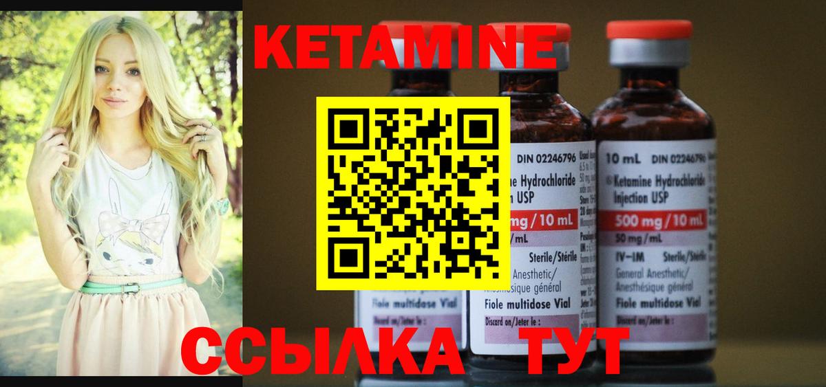 Кетамин VHQ  Вход с VPN  КЕТАМИН ketamine  Гудермес 