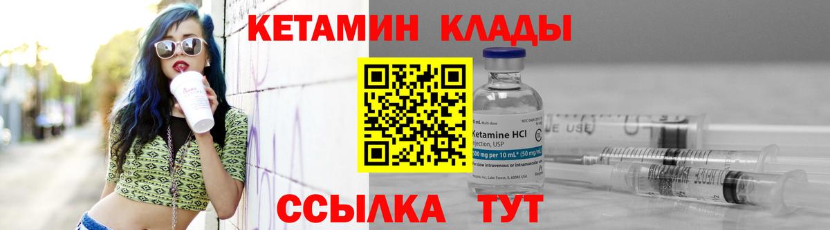 КЕТАМИН VHQ Гудермес