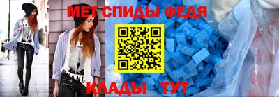 спиды Краснознаменск