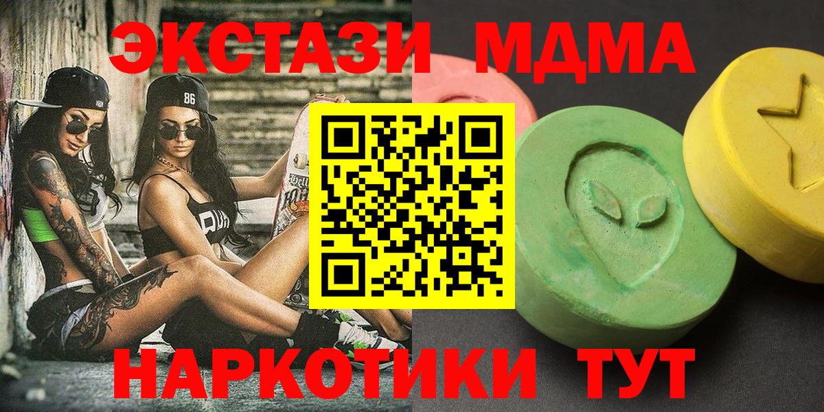 МДМА молли  MDMA  МДМА молли  Гудермес  Вход с VPN 