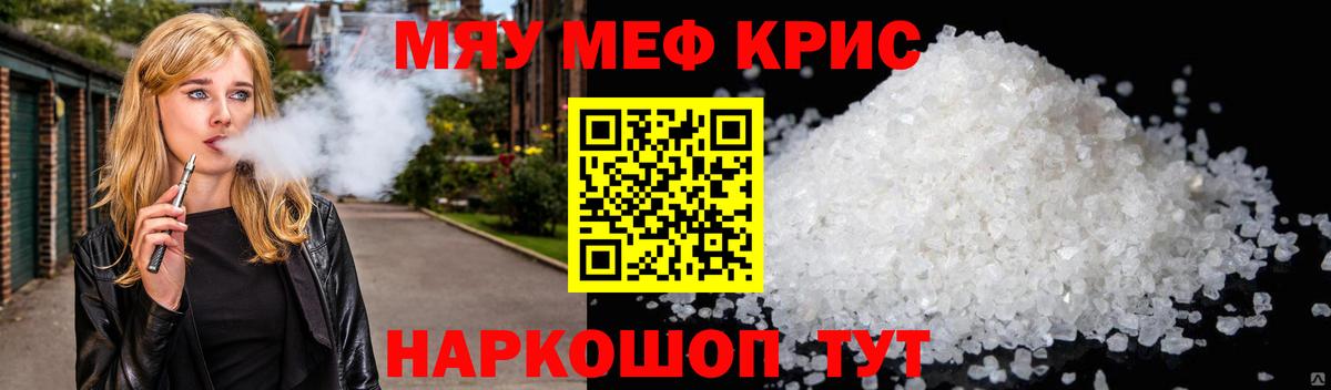 Мефедрон 4 MMC  Вход с VPN  Гудермес  МЕФ  Меф mephedrone 