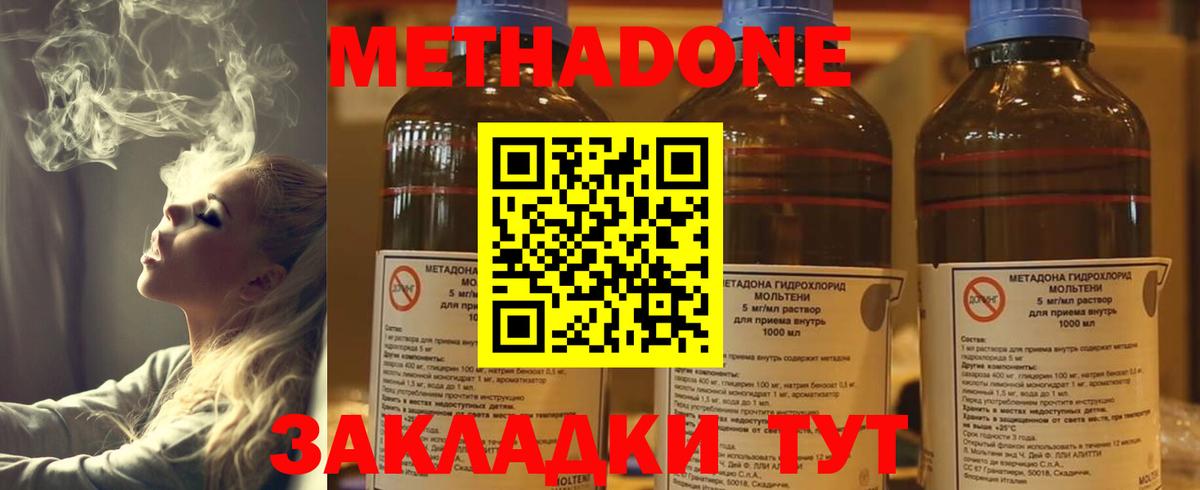 Метадон кристалл  Метадон methadone  OMG как войти  Гудермес  Вход с VPN 