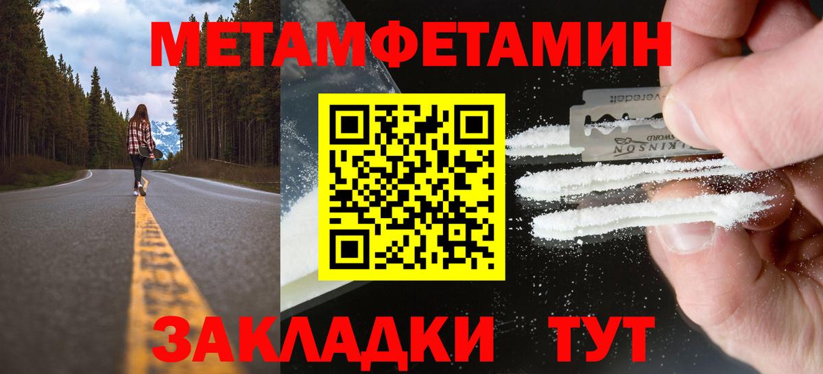 Метамфетамин Methamphetamine  Метамфетамин Methamphetamine  Вход с VPN  Гудермес 