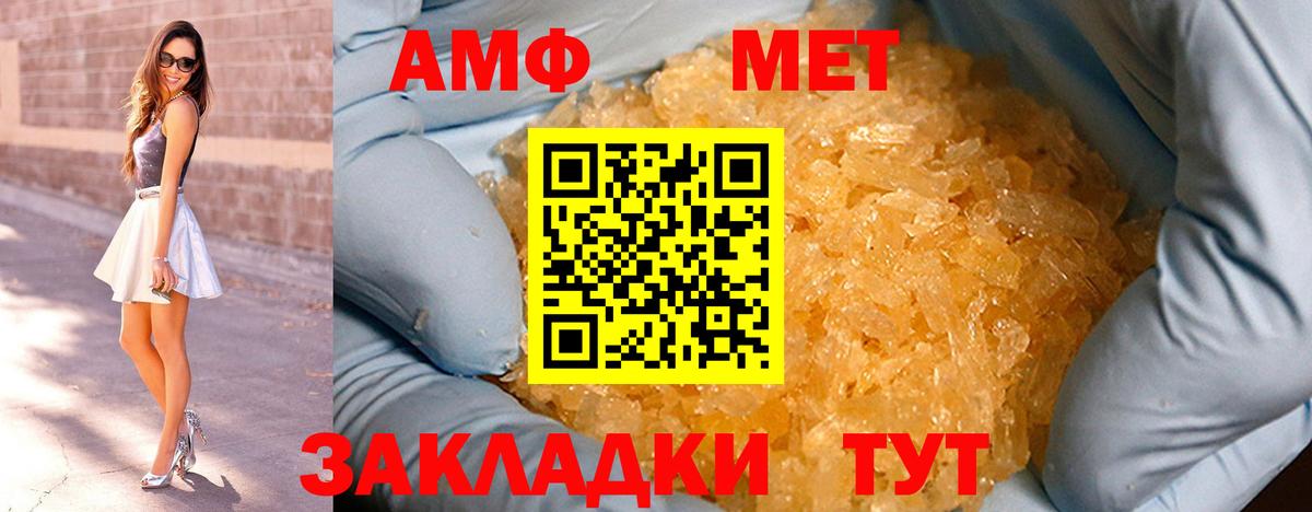 МЕТАМФЕТАМИН витя Гудермес