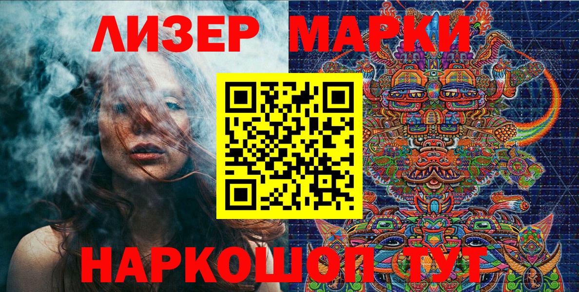 Марки N-bome  Наркотические марки 1,5мг  Наркотические марки 1,5мг  Вход с VPN  Гудермес 