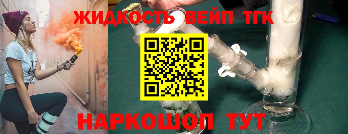 Гудермес  ТГК Wax  Дистиллят ТГК вейп с тгк  Вход с VPN 