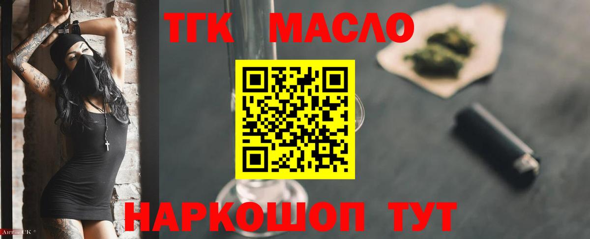 Дистиллят ТГК вейп с тгк Гудермес